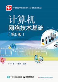 電子商務基礎中的計算機軟硬件技術咨詢指南