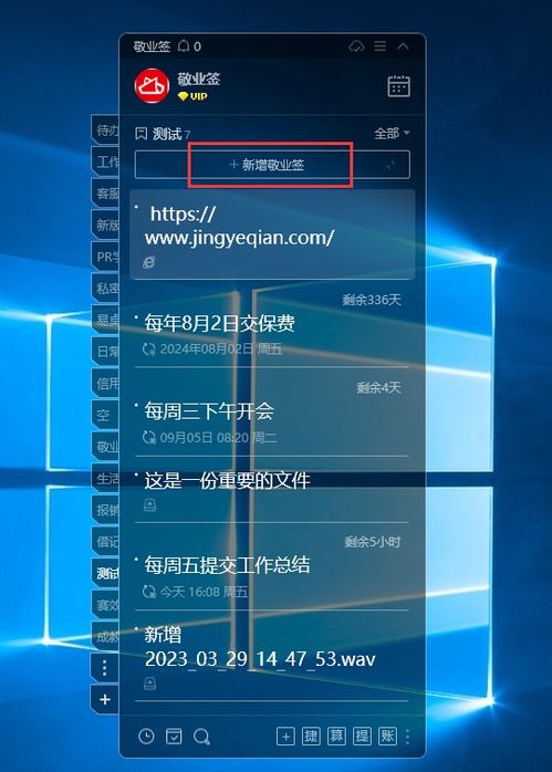 精選Windows桌面便簽工具，助力計算機軟件研發高效工作